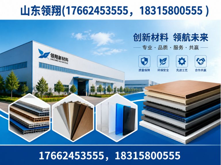 宿迁山东领翔展示图